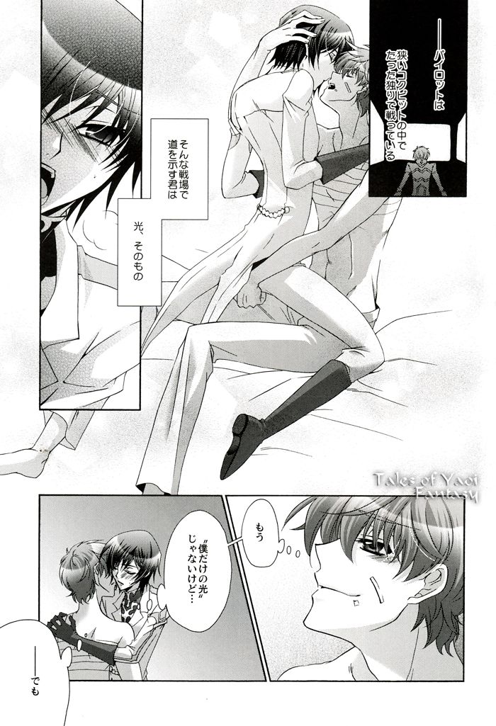 Monochrome page 12 full