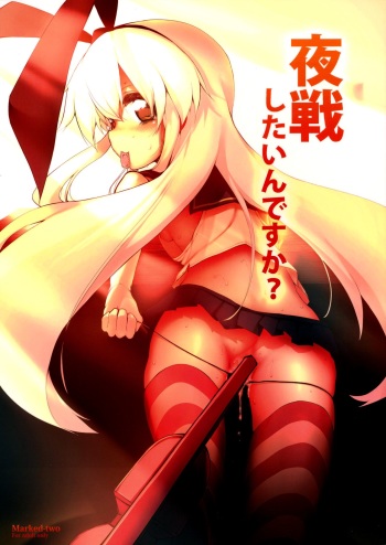 (SC61) [Marked-two (Hideo)] Yasen Shitaindesu ka? | ¿Quieres tener una Batalla Nocturna? (Kantai Collection) [Spanish] [H-Elite] cover