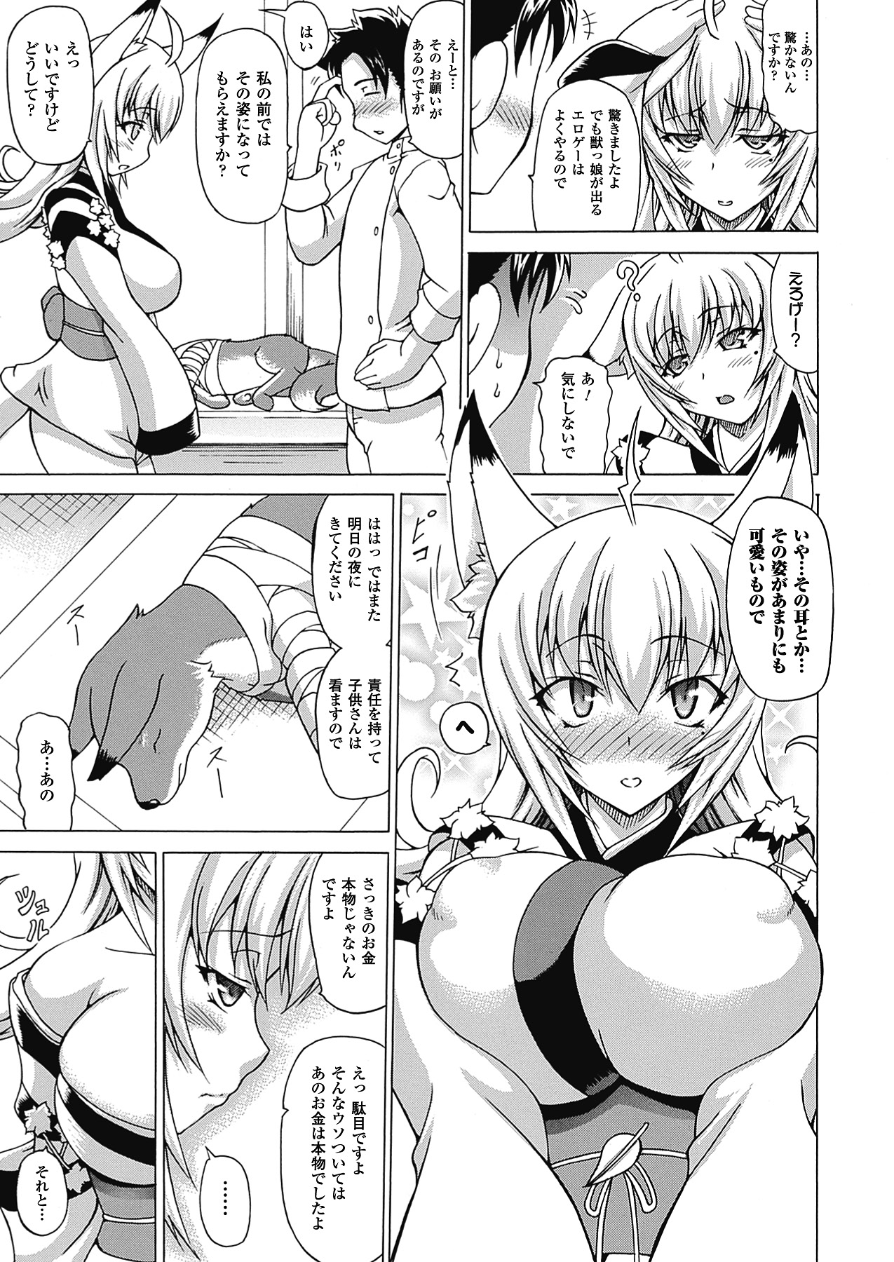 Bakebare! page 7 full