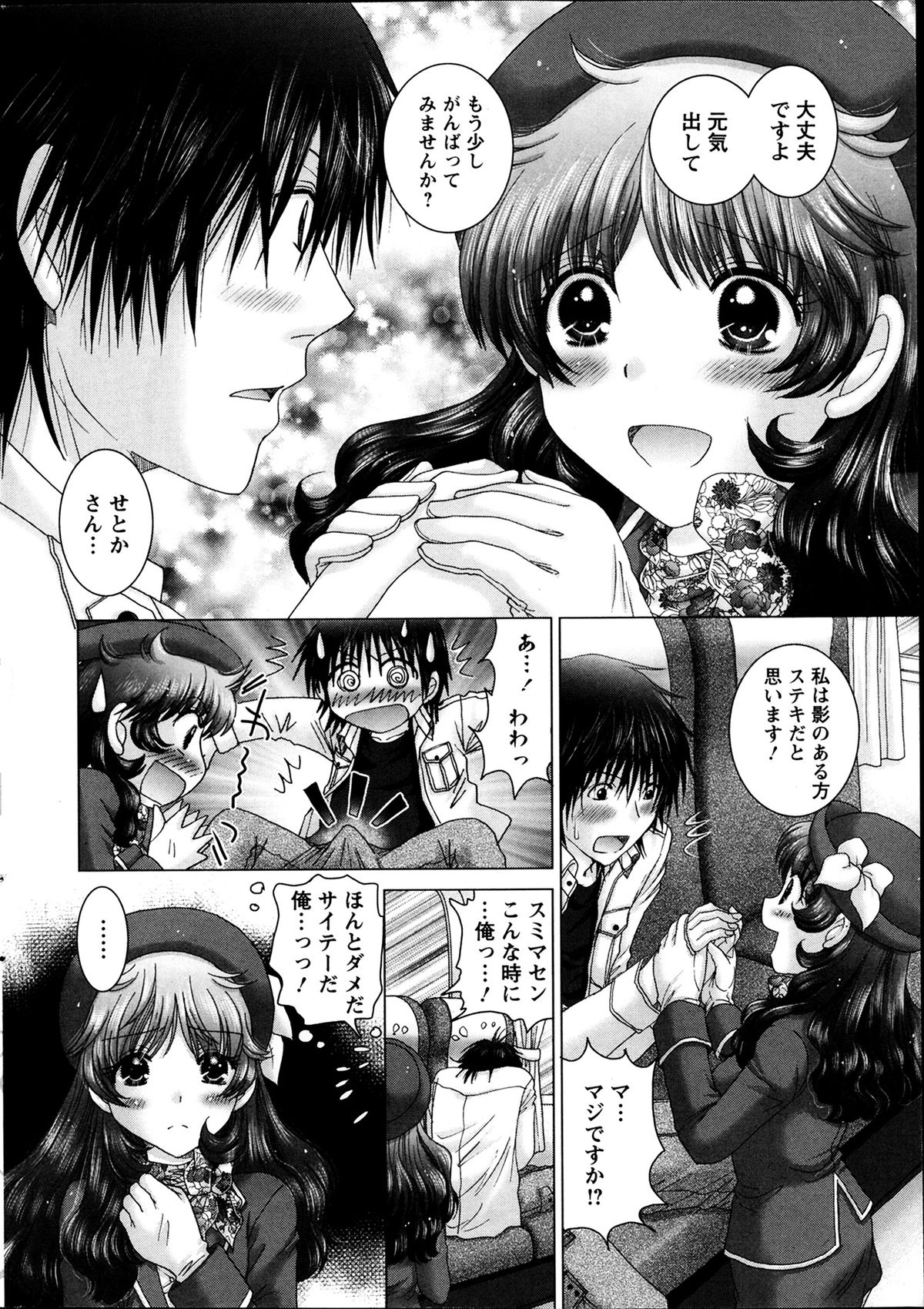 Action Pizazz DX 2014-02 page 12 full