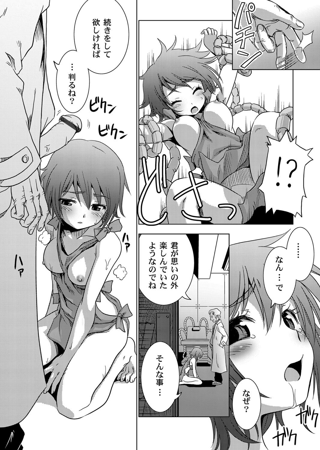 Shokushu Kankin Kenkyuushitsu page 11 full