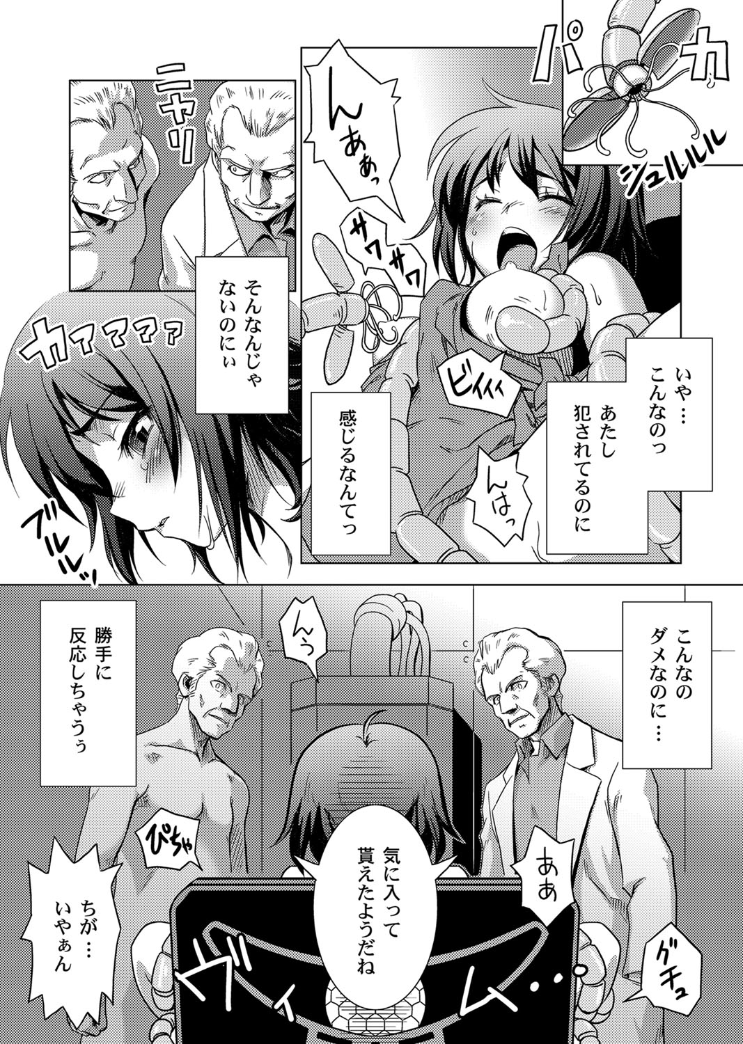Shokushu Kankin Kenkyuushitsu page 8 full