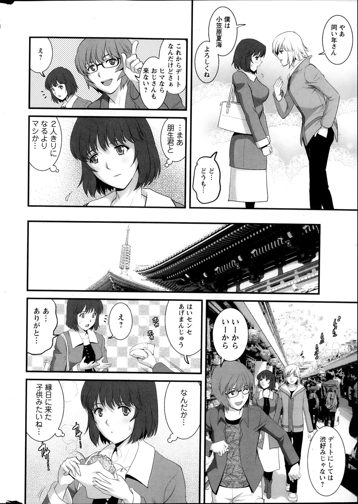 Action Pizazz 2014-01 page 12 full
