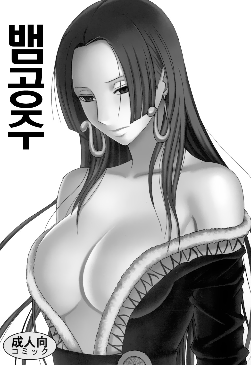 Hebihime Soushuuhen | 뱀공주 총집편 page 2 full