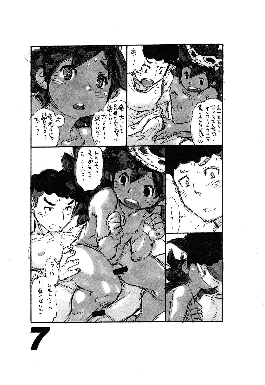 Naked Mind page 9 full