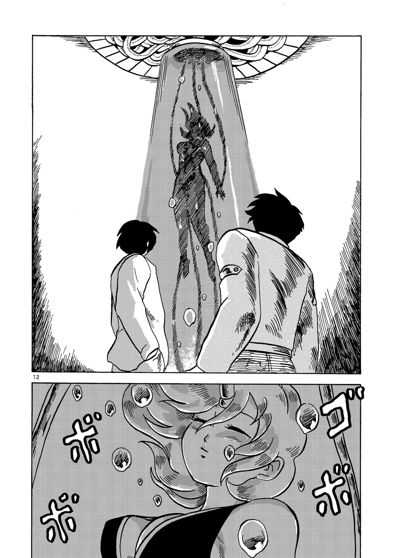 絶頂戦士エレクトン ～エレクトン誕生編～ page 12 full
