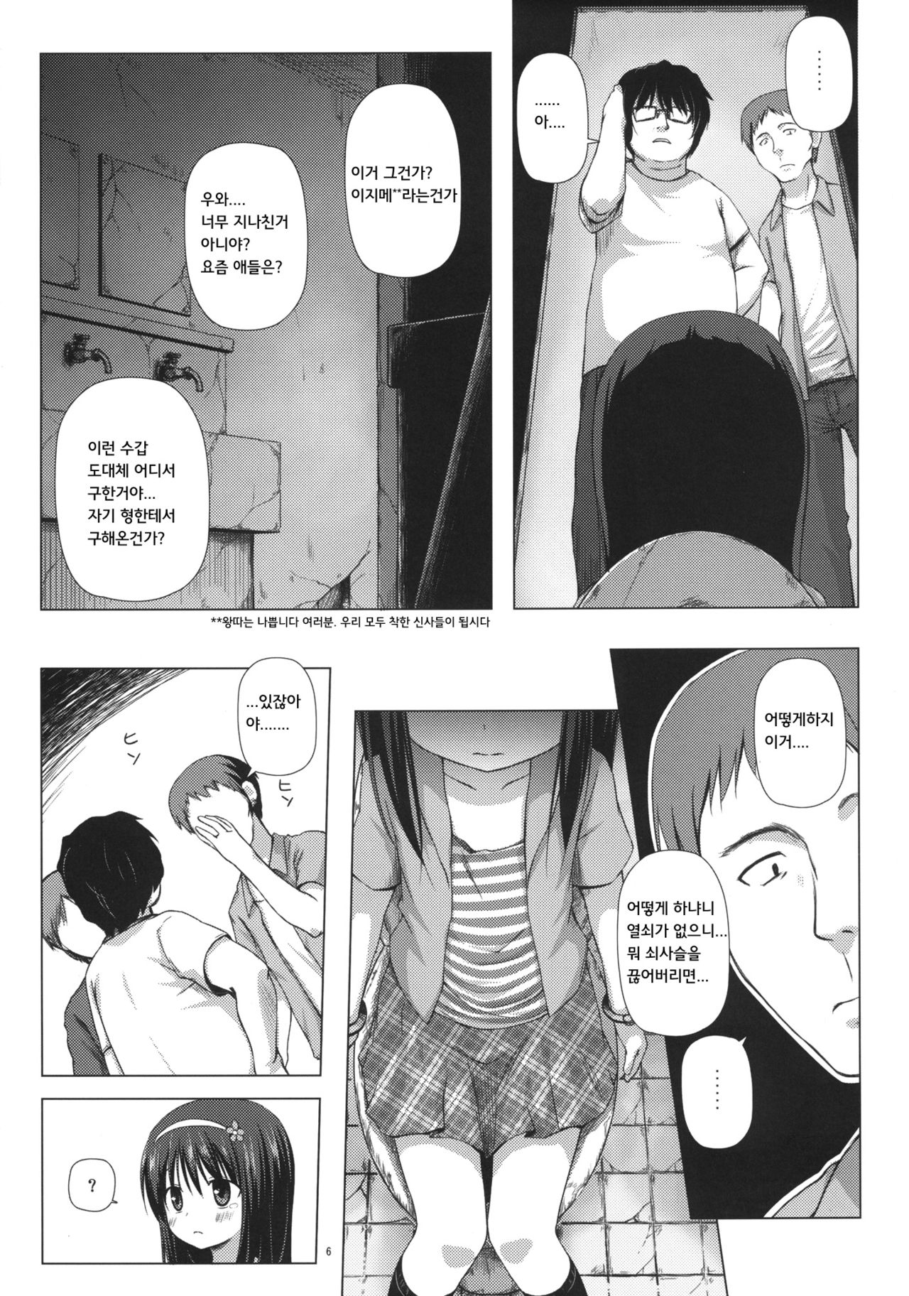 Monokemono Ni-ya page 5 full
