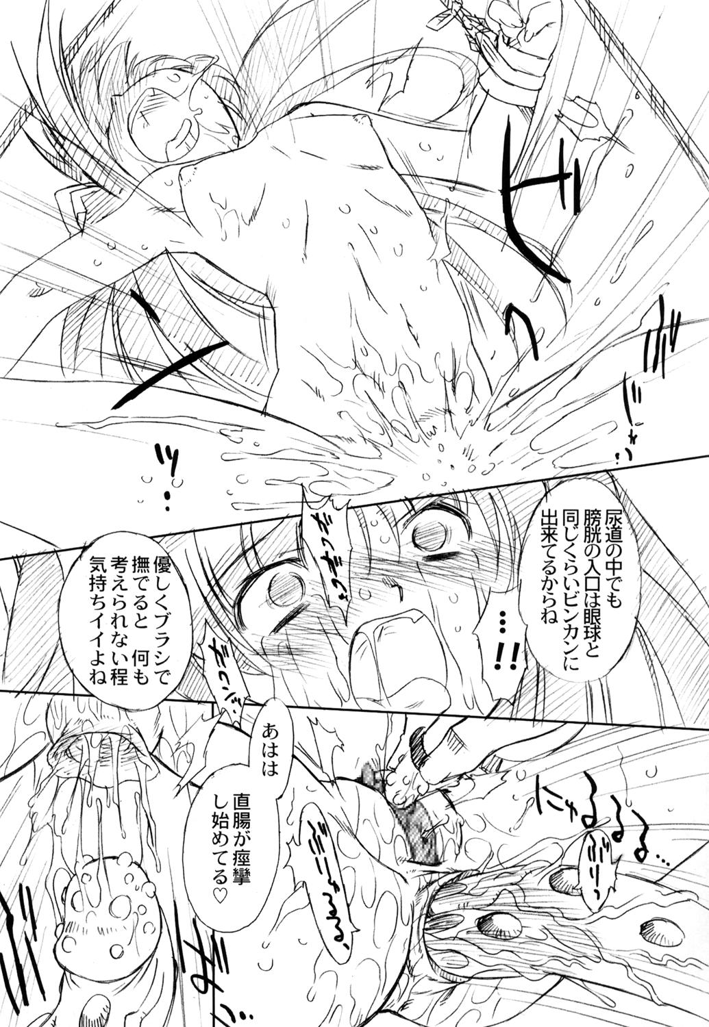 Futahen 3 ～ Futari Sorotte Hen na Ko Desu ～ page 11 full