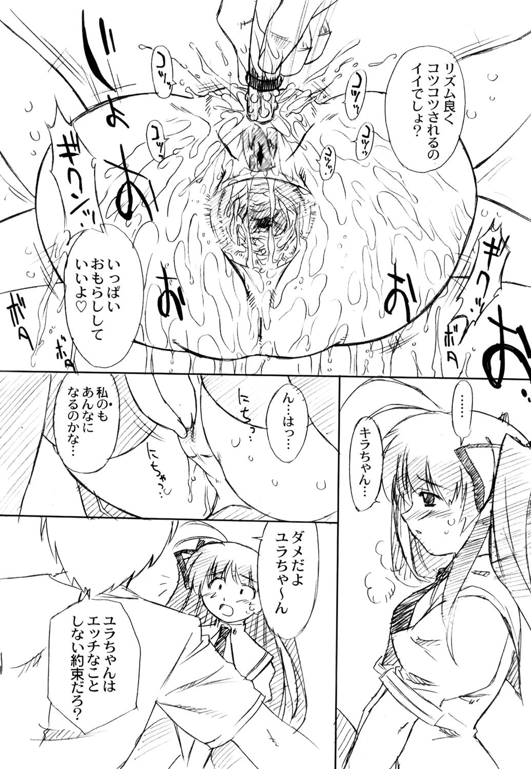 Futahen 3 ～ Futari Sorotte Hen na Ko Desu ～ page 12 full