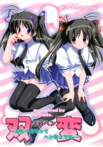 (C68) [OHTADO (Oota Takeshi)] Futahen 3 ～ Futari Sorotte Hen na Ko Desu ～ (Futakoi) cover