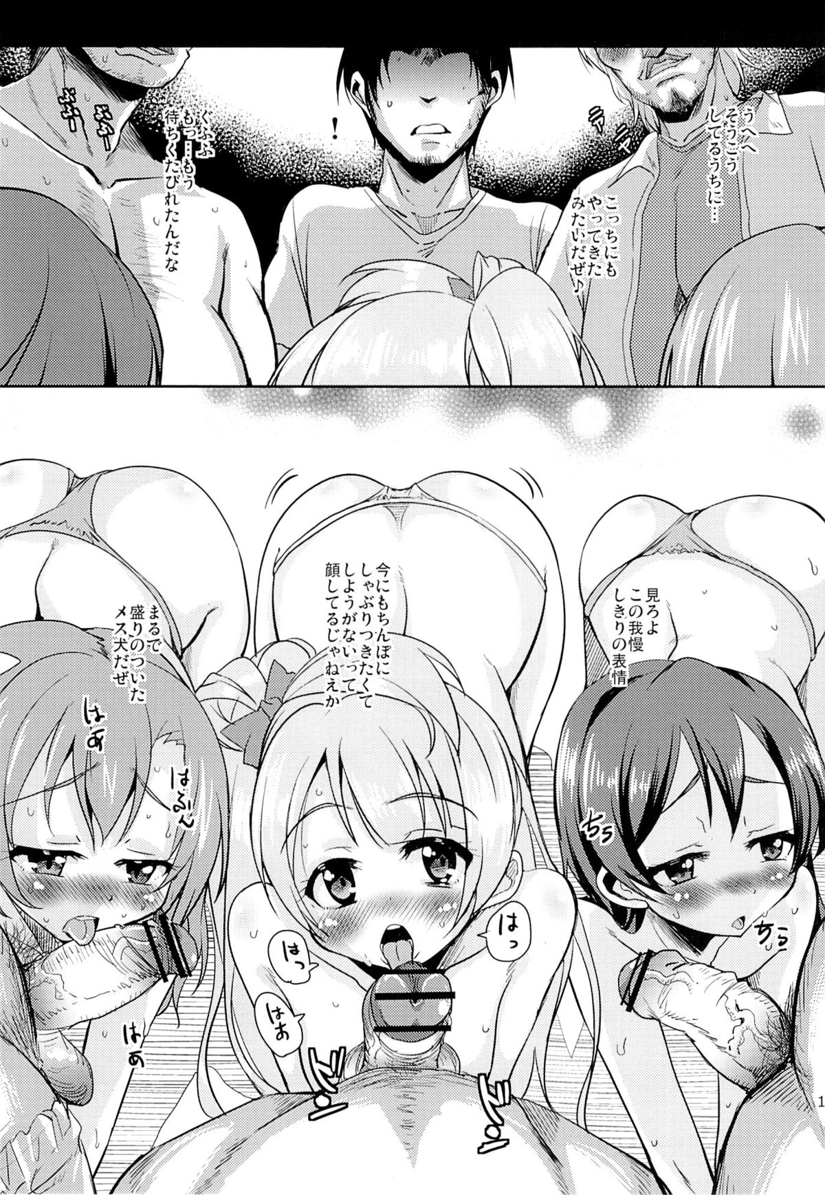 Chibu Naibu page 11 full