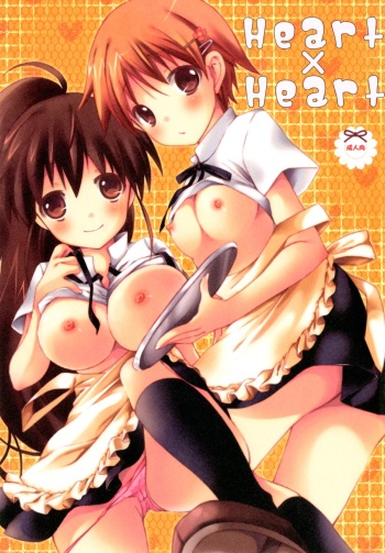 [Aomidoro (Yuunagi Sesina)] Heart x Heart (Working!!) [Digital] cover