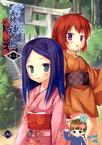 [Noraneko-no-Tama (Yukino Minato)] Kirigami Shima Dai San Hen [Korean] [ketonuce] [Digital] cover