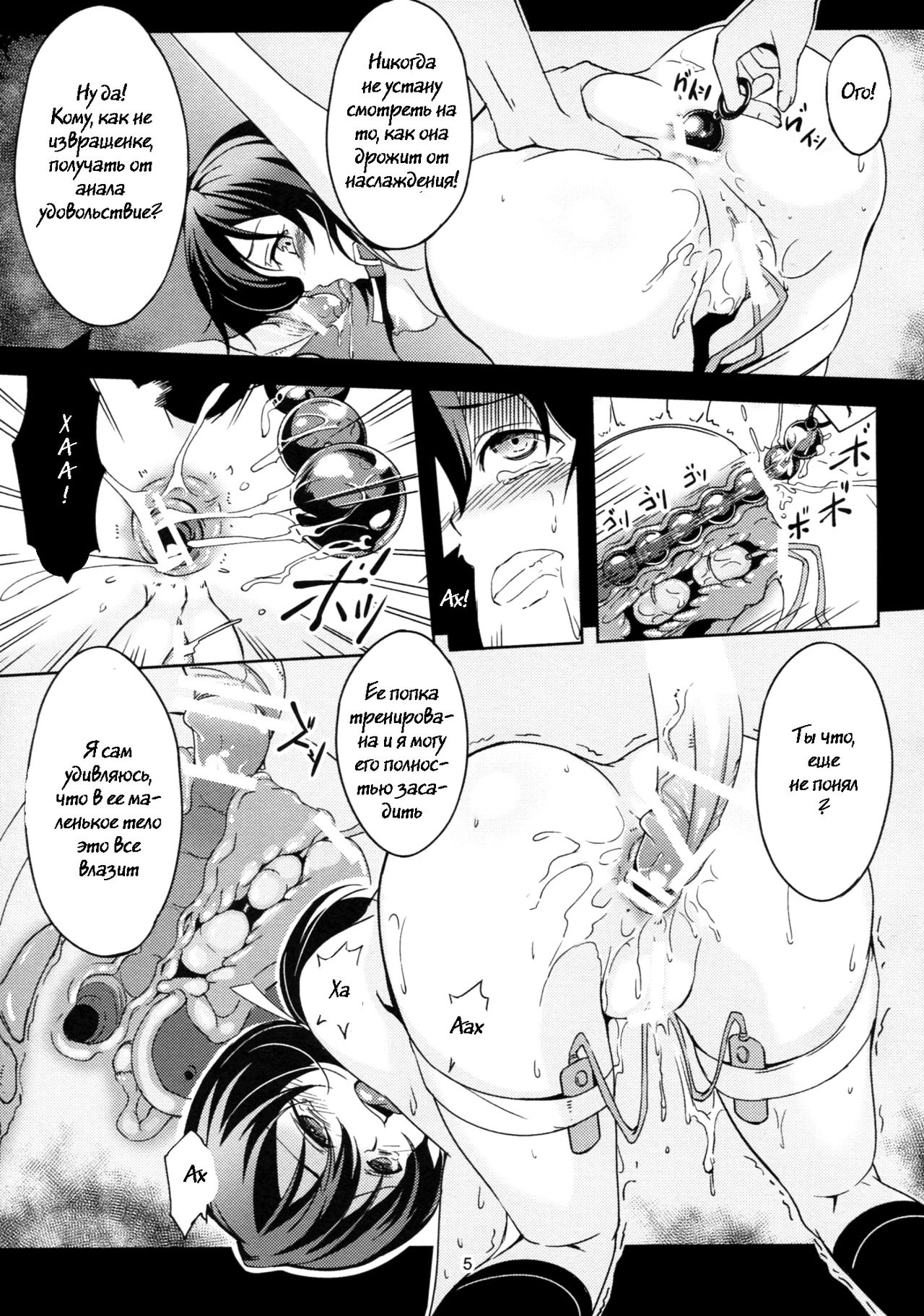 Funabori! Funabori!! page 6 full