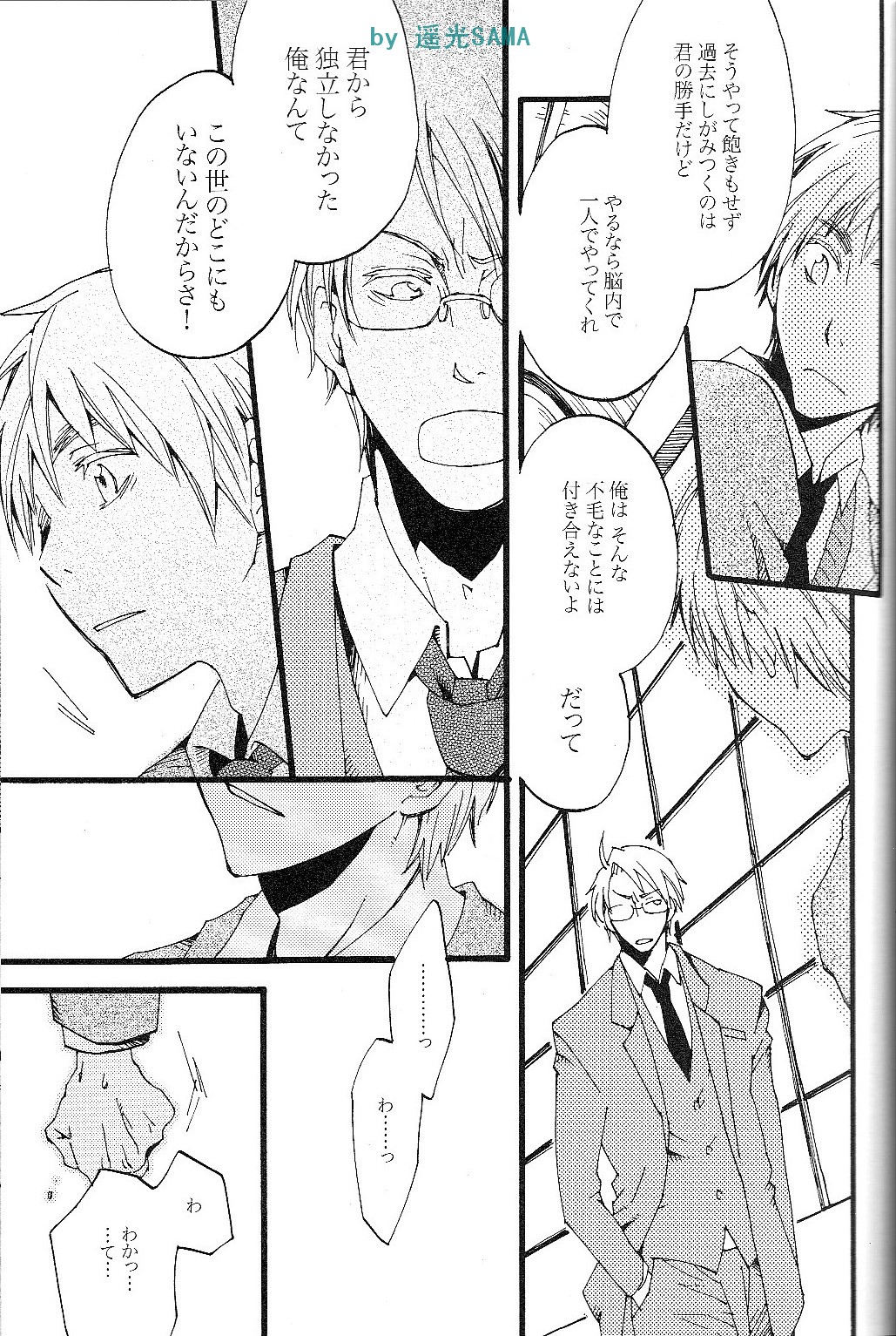 I Love AE page 11 full