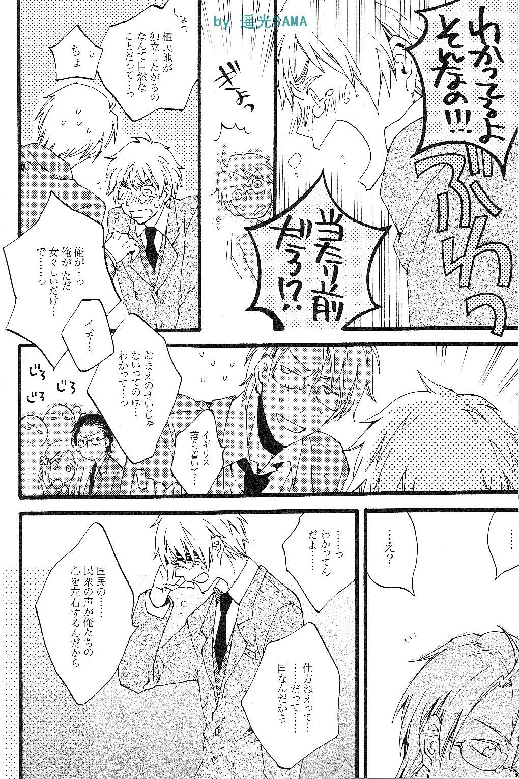I Love AE page 12 full
