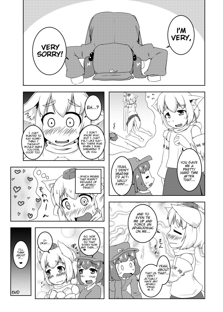Air Shinkan page 12 full