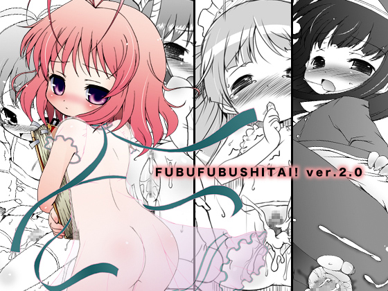 Fubu Fubu Shitai! ver2.0 page 1 full