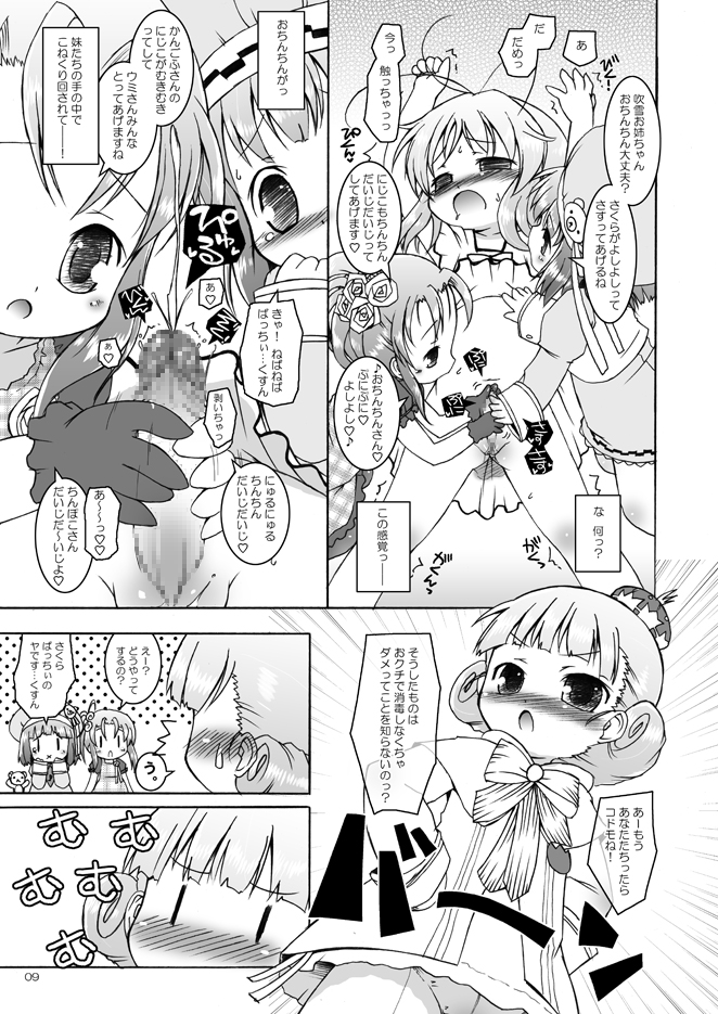 Fubu Fubu Shitai! ver2.0 page 9 full