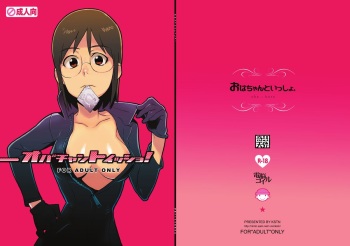 [Kisoutengai (Saito Yahu)] Oba-chan to Issho (Dennou Coil) [Digital] cover