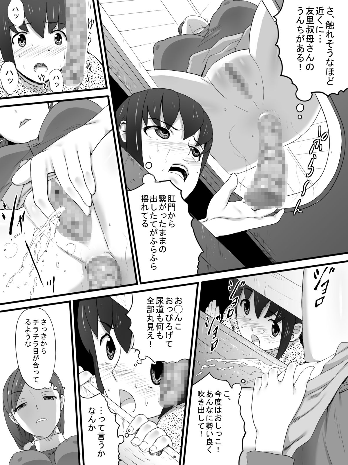 Oba-san no Toile o Shita kara Nozoku page 11 full