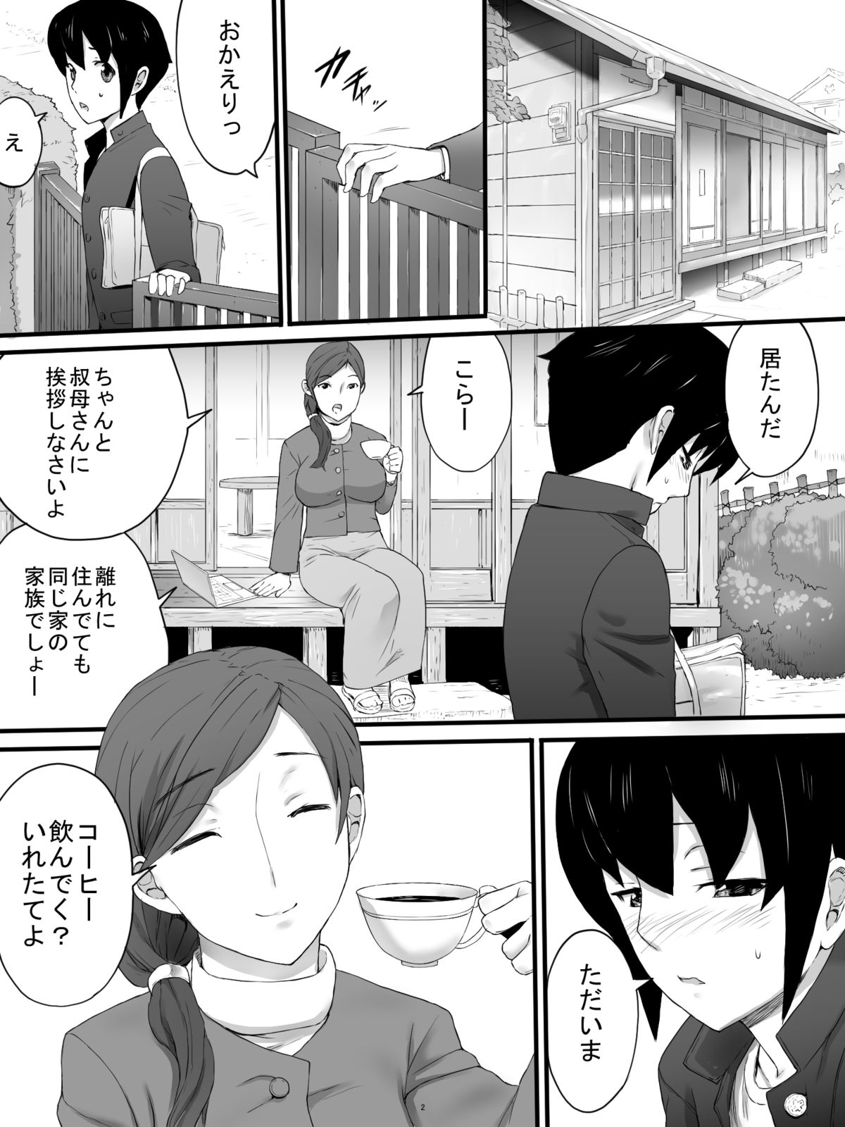 Oba-san no Toile o Shita kara Nozoku page 3 full
