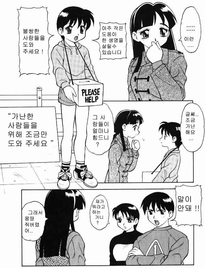 Super Taboo Extreme 3 page 4 full
