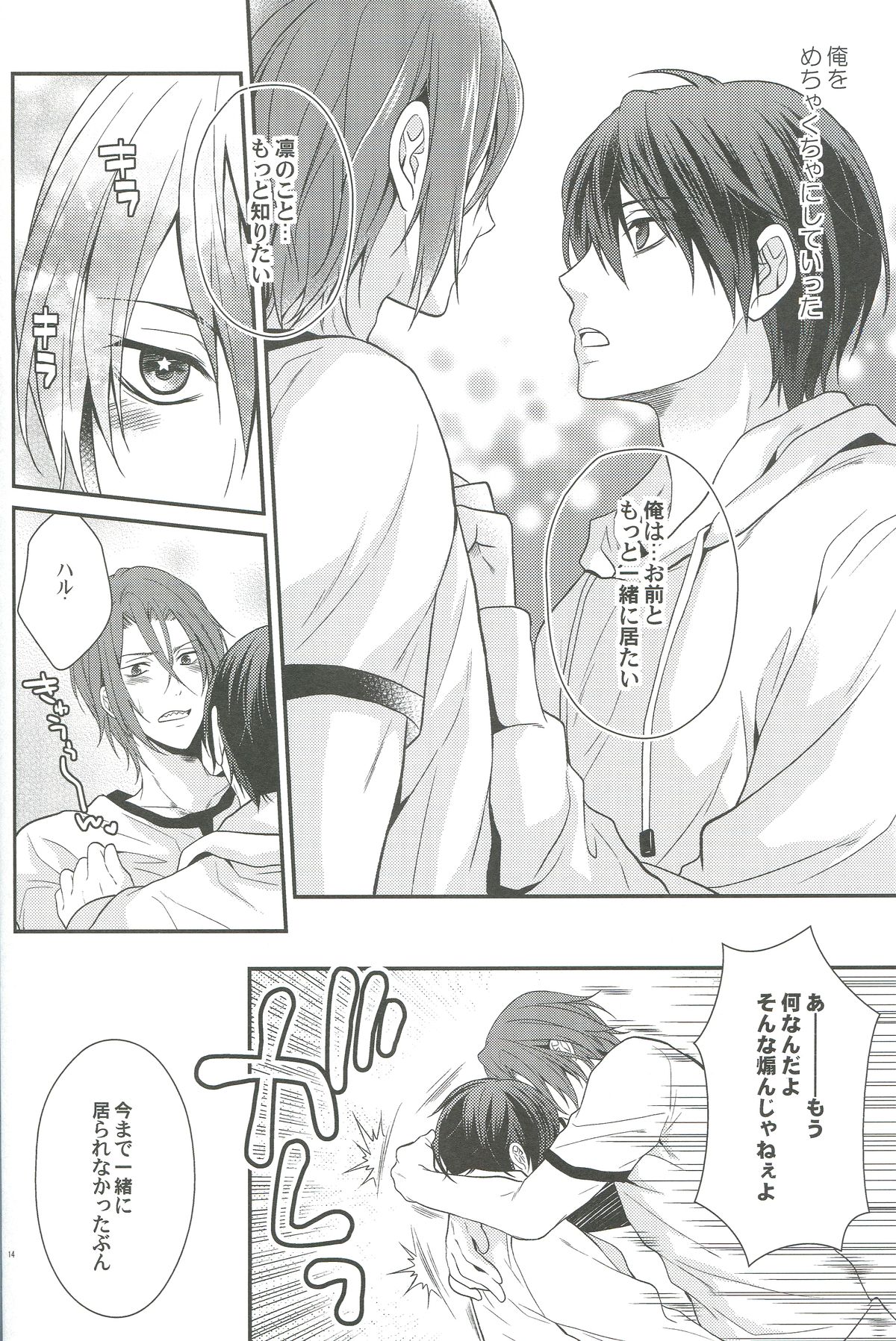 Shiboritore page 11 full