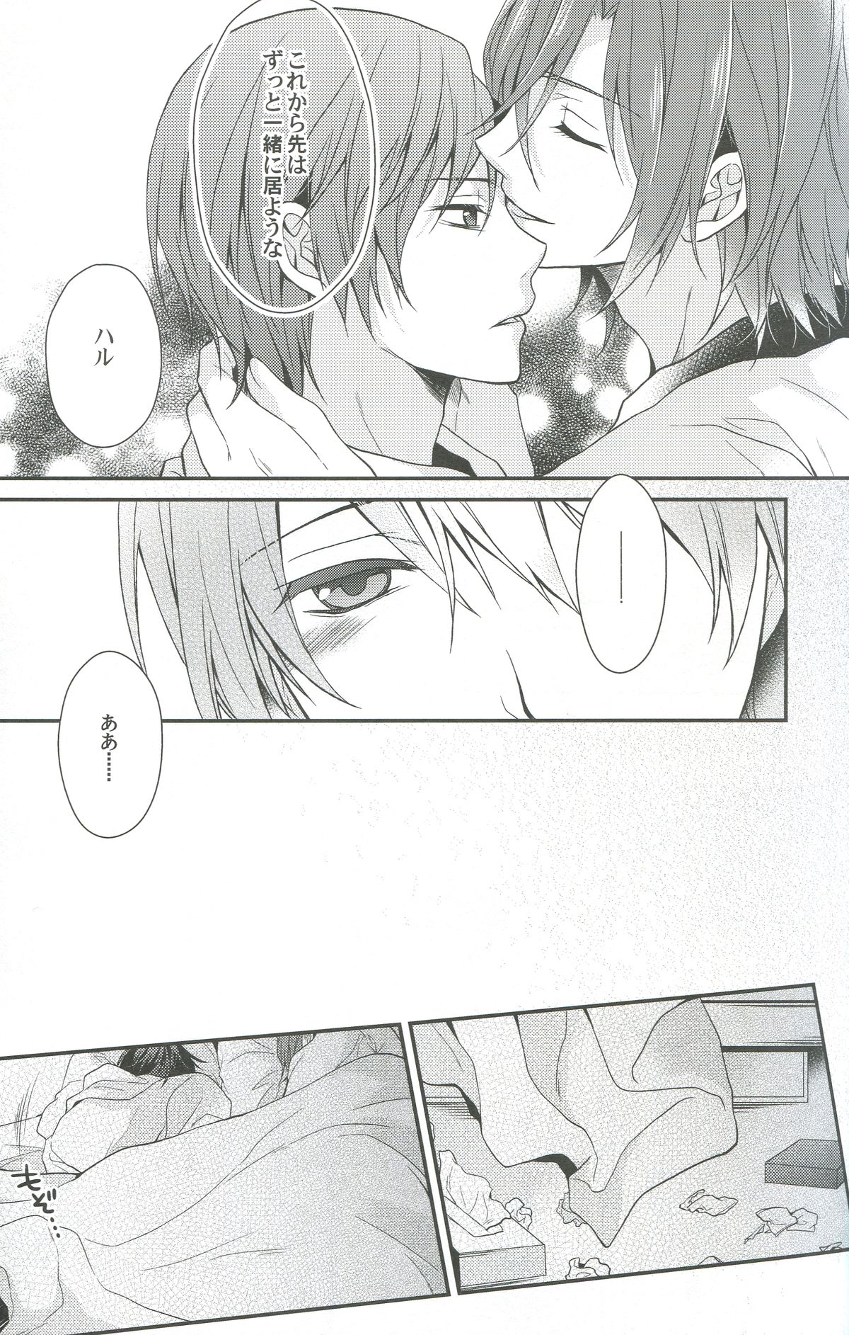 Shiboritore page 12 full