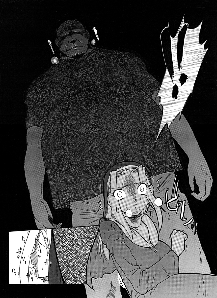 Saikai page 11 full