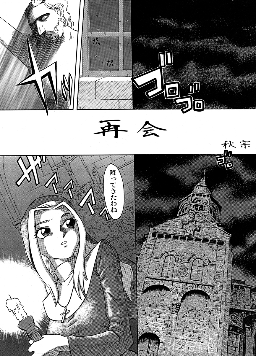 Saikai page 4 full