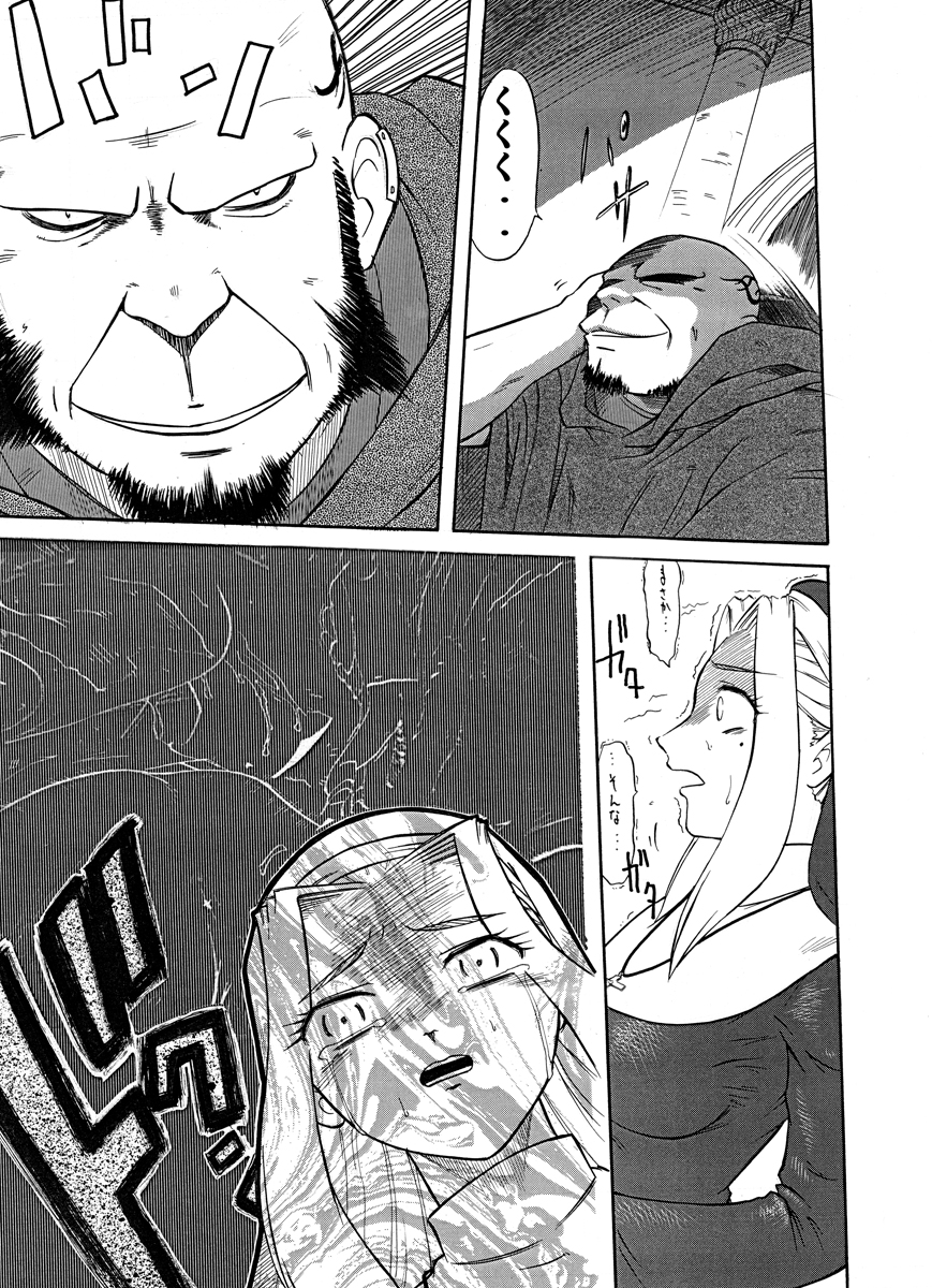 Saikai page 7 full