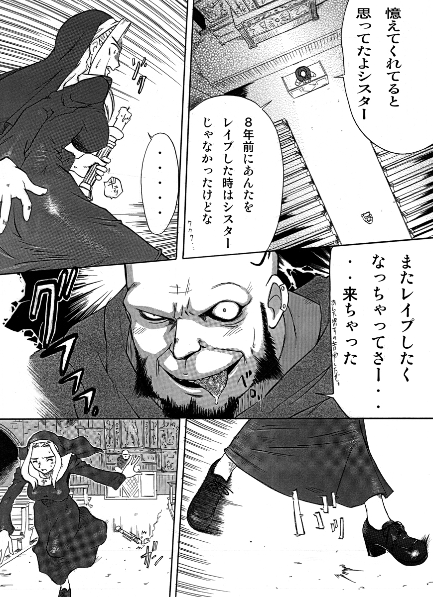 Saikai page 8 full