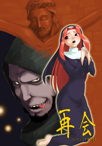 [Handjob Kanri Kumiai (Akimune)] Saikai cover