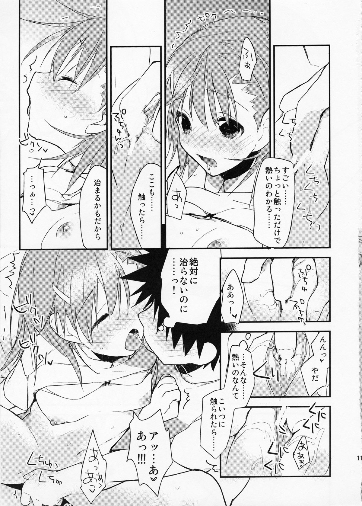 Mikoto to. 3 page 11 full