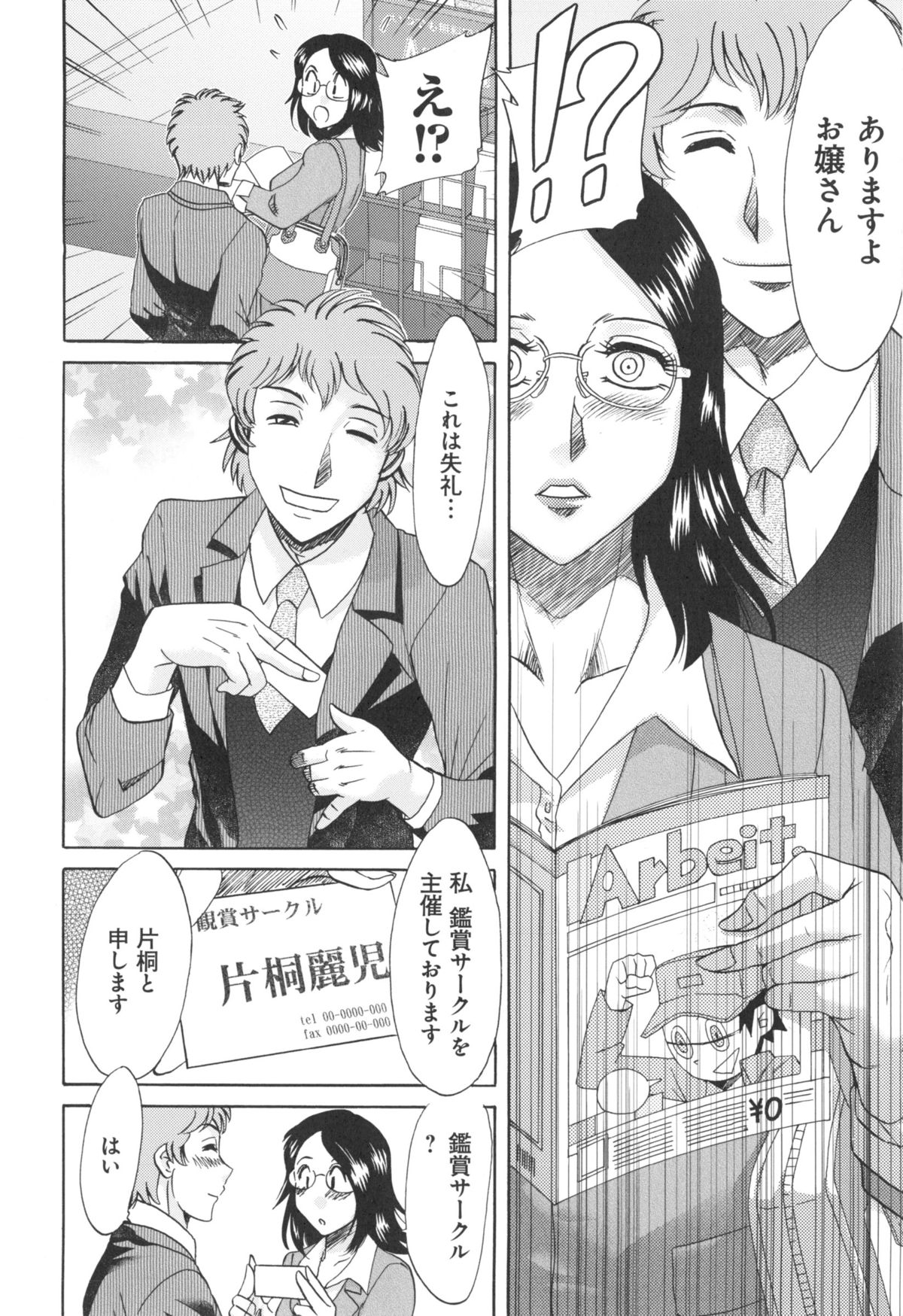 Hentai Kansoku page 10 full