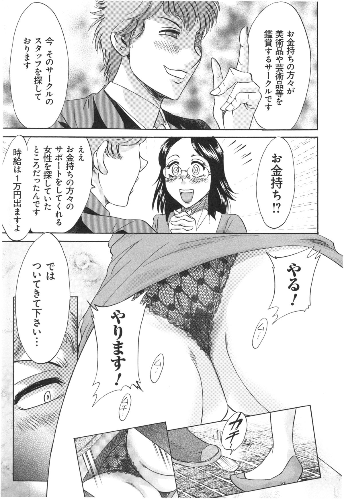 Hentai Kansoku page 11 full