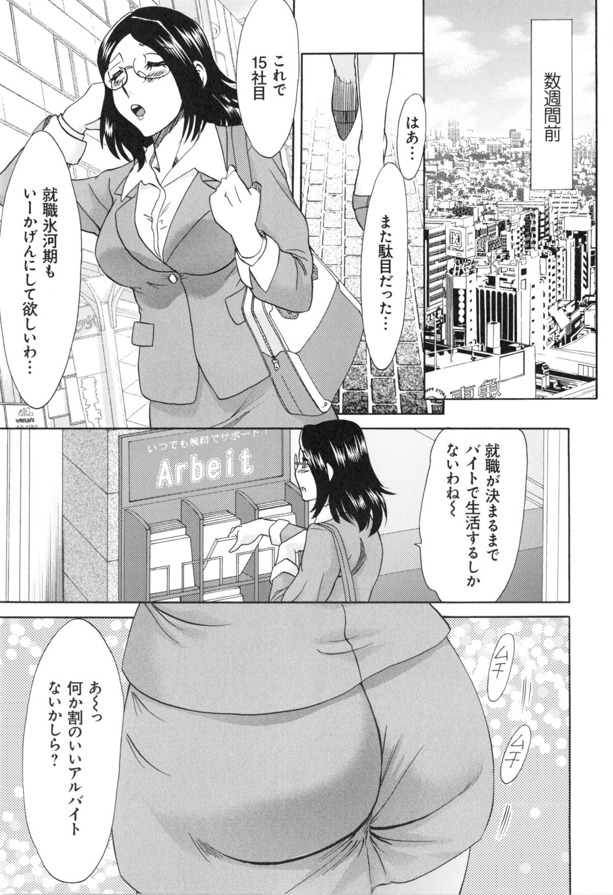 Hentai Kansoku page 9 full