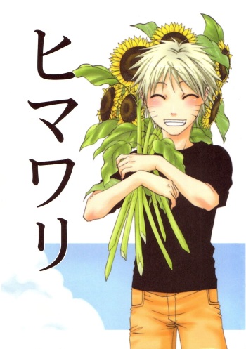 (C71) [B PLUS (Yoshino Miri)] Himawari (Naruto) [English] [Onigiri Ramen] cover