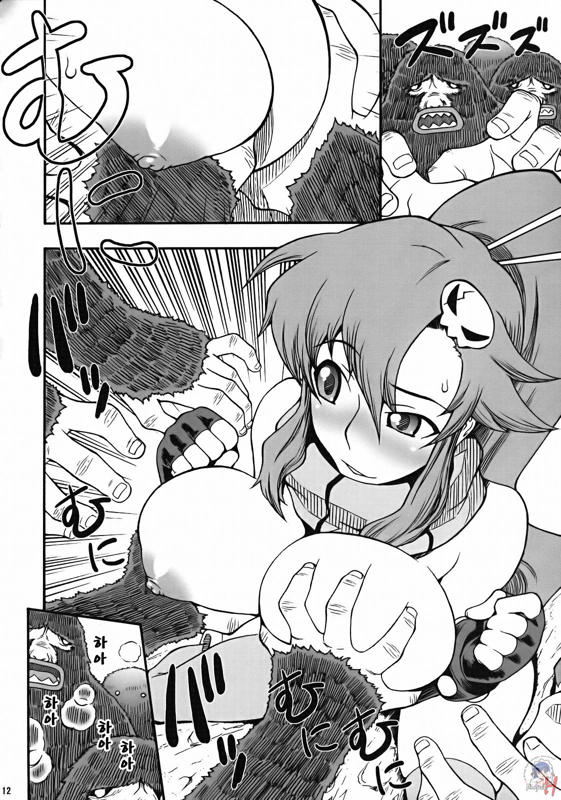 PURUDORI page 11 full