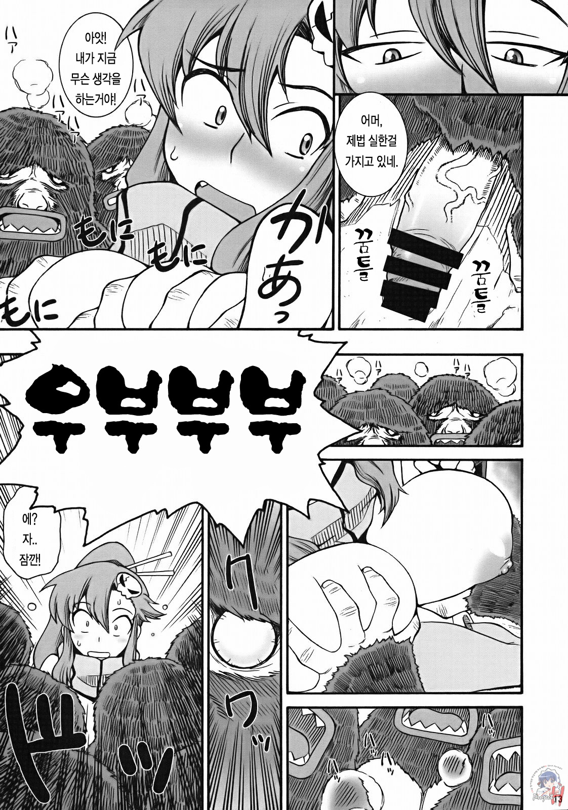 PURUDORI page 12 full
