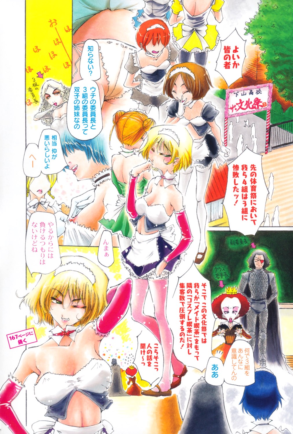 Koukou Seikatsu Hakusho page 7 full