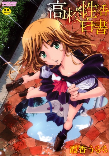 [Kasumiga Urara] Koukou Seikatsu Hakusho [Digital] cover