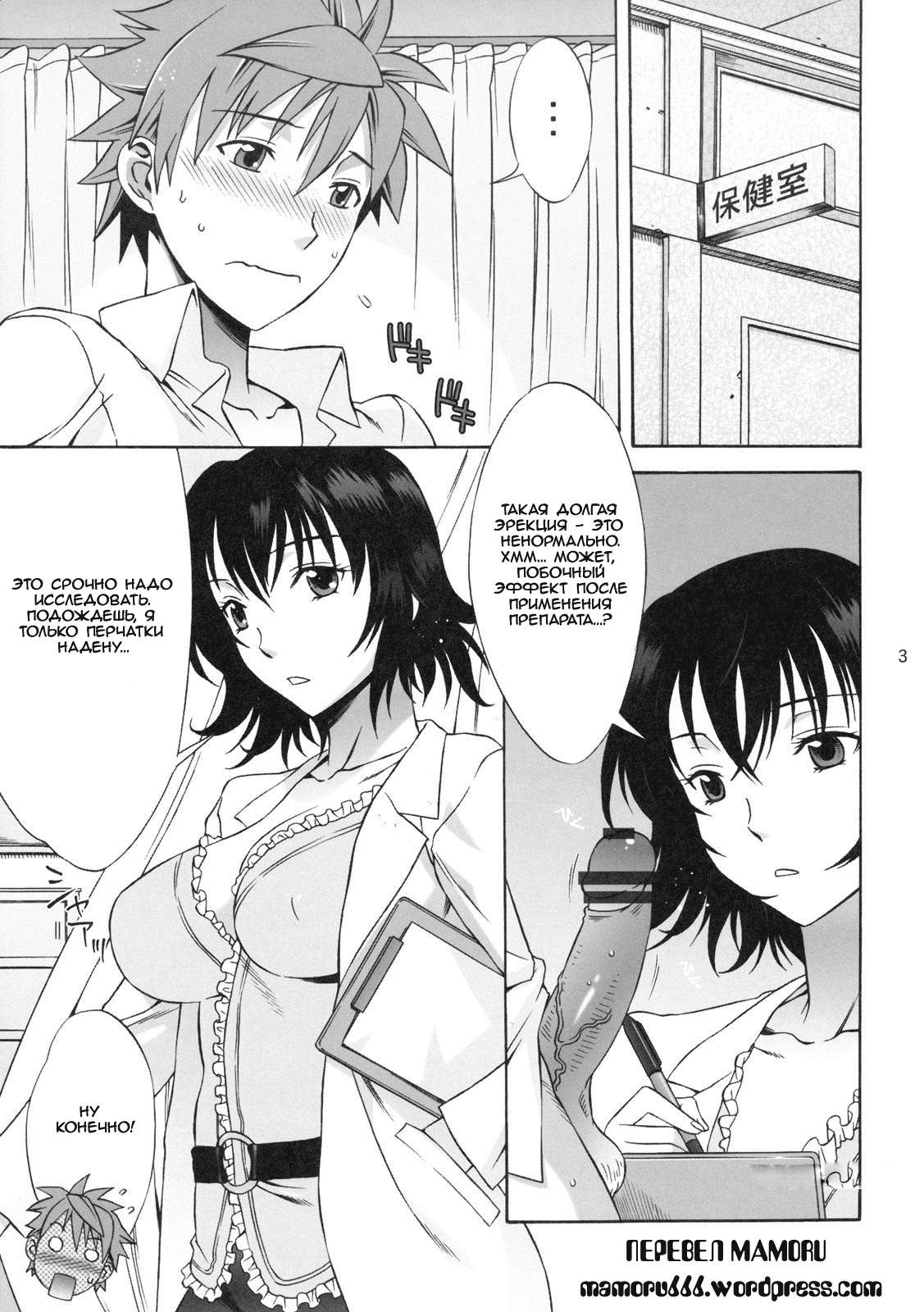 DON'T KISS MY TAIL !!! page 2 full