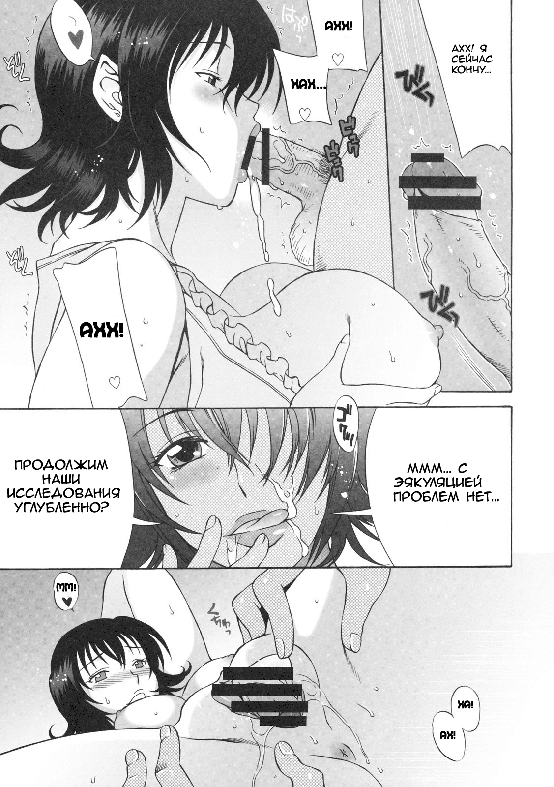 DON'T KISS MY TAIL !!! page 6 full