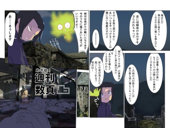 [Hondadai] めざせ!週刊 数頁 16号 cover
