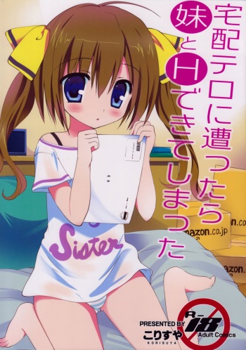(C84) [Korisuya (Korisu)] Takuhai Terror ni Attara Imouto to H Dekite Shimatta cover