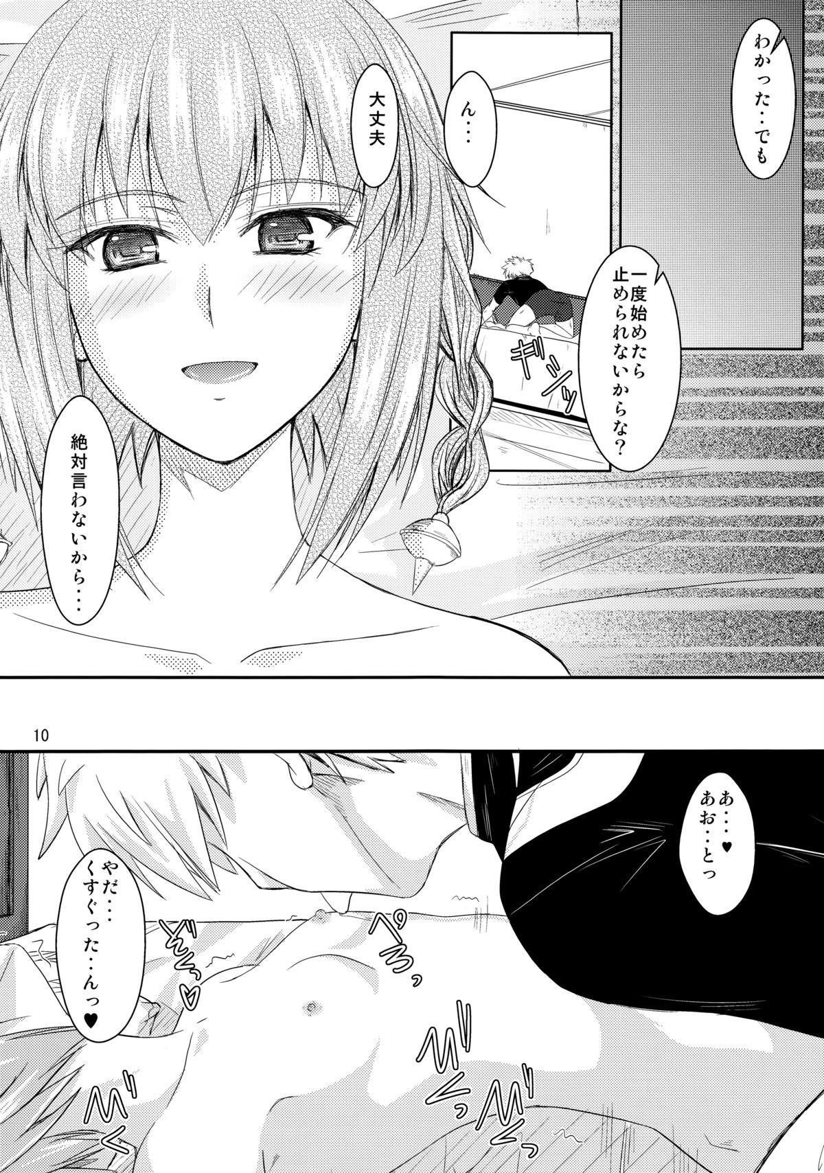 fried dough page 9 full