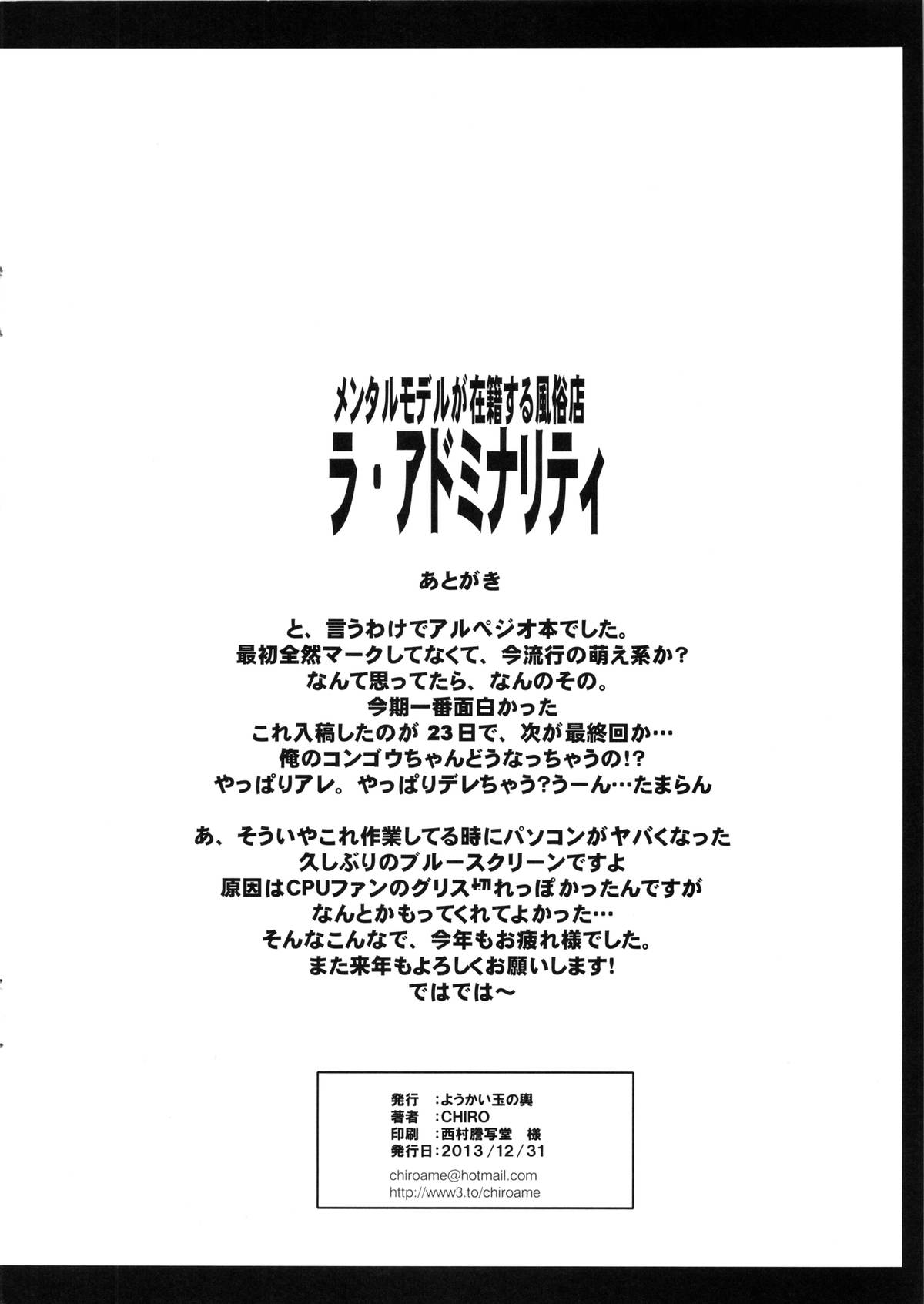 Mental Model ga Zaiseki suru Fuuzokuten - La Adminality page 7 full