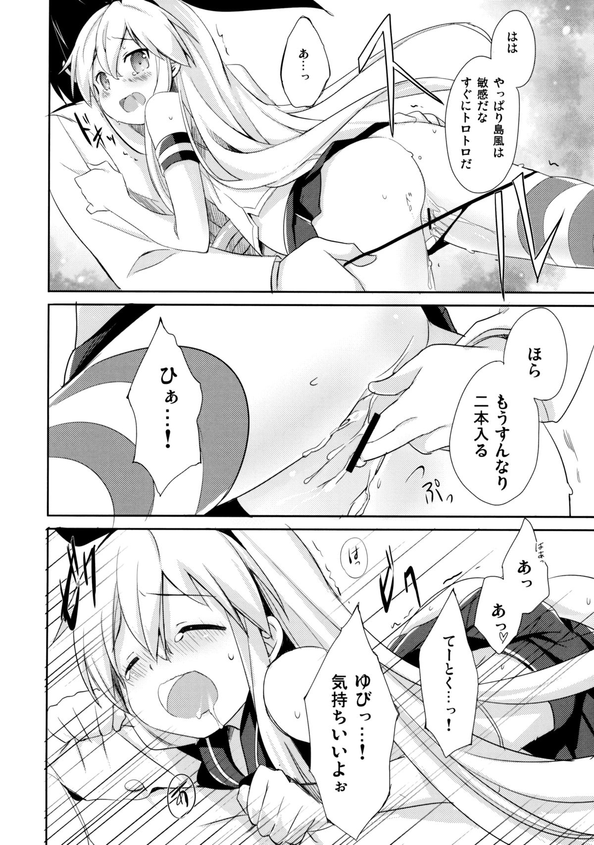 Teitoku! Hayaku Shitekudasai! page 12 full